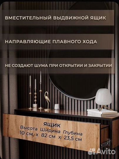 Подвесной стол консоль