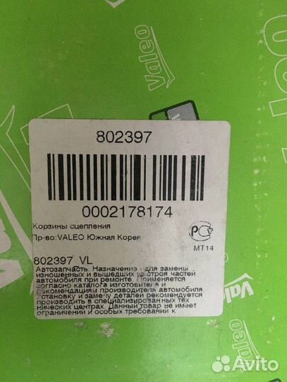 Корзина сцепления suzuki Swift,Ignis2,Grand Vitara