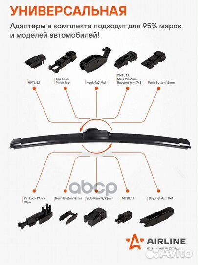 Щётка с/о бескаркасная, 380мм 10 адаптеров AWB