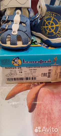 Сандалии котофей новые 19