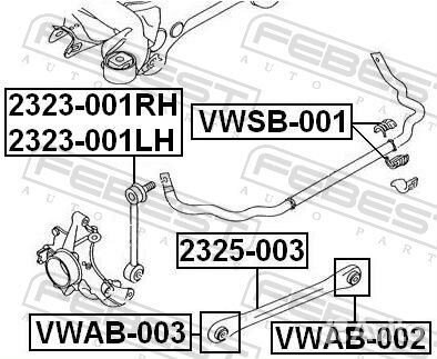 Тяга стабилизатора зад прав 2323001RH Febest