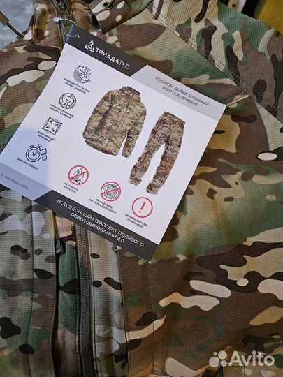 Костюм демисезонный вкпо 3.0