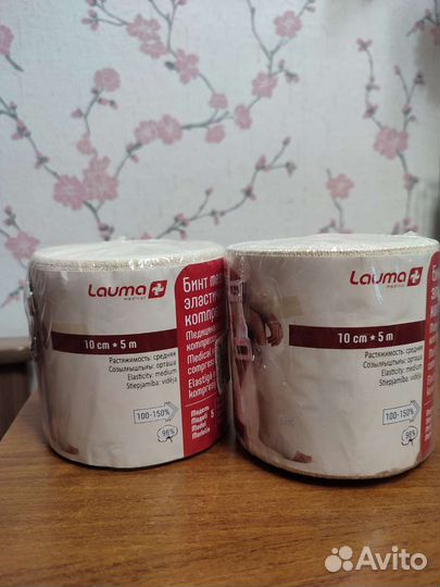 Эластичный бинт 5 м