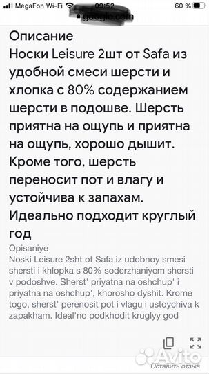 Термо носки термоноски с шерстью мериноса