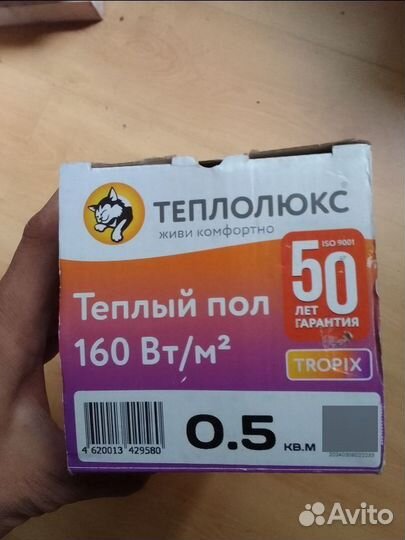Тёплый пол Теплолюкс