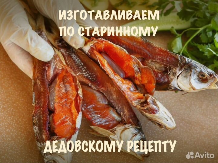 Астраханская вяленая рыба ассорти