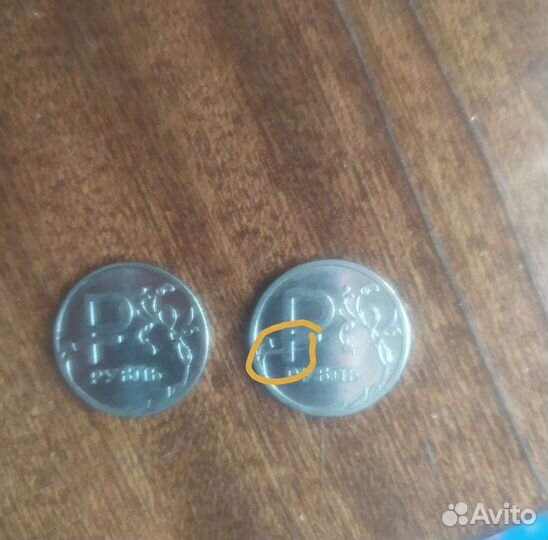 Монеты 1 рубль 2014(с браком)