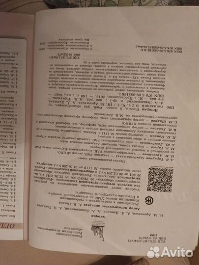 Учебник по истории россии 9 класс