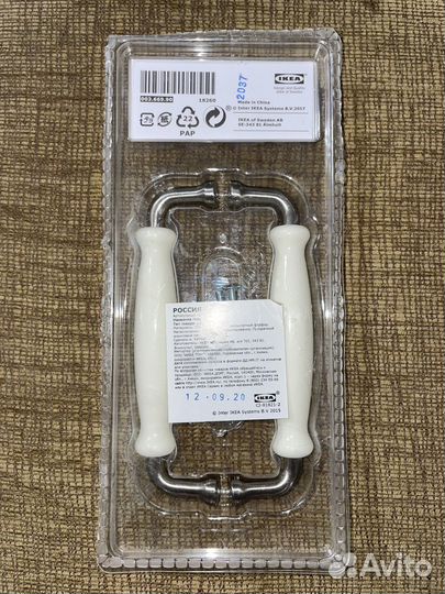 Ручки для мебели IKEA
