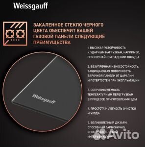 Газовая панель Weissgauff HG 640 BG