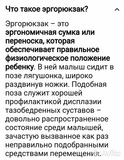 Рюкзак кенгуру