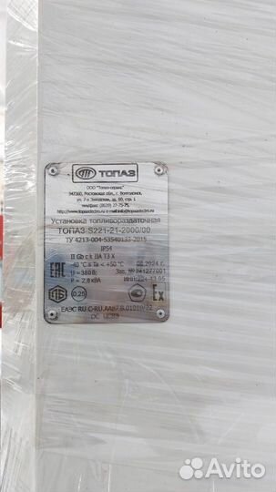 Трк Топаз 221