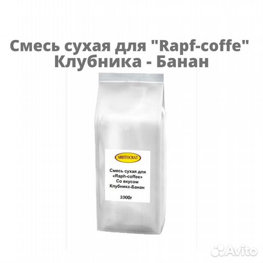 Смесь сухая для 