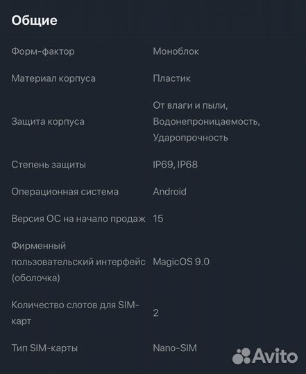 HONOR Magic 7 Pro, 12/512 ГБ