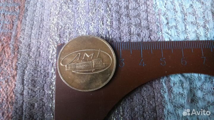 Жетон лмд Гознака СССР