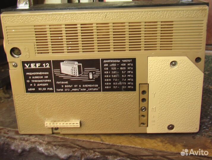 Радио приемник VEF 12