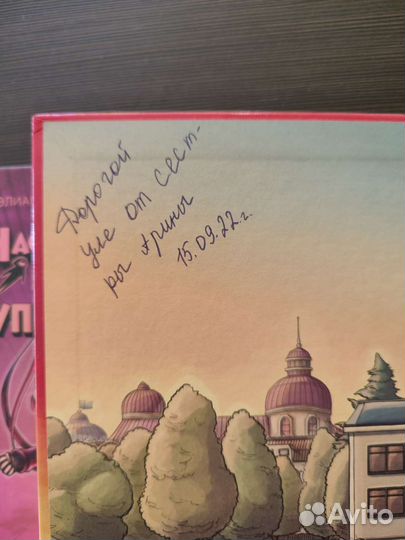 Книги детские Настольная книга Супергероя