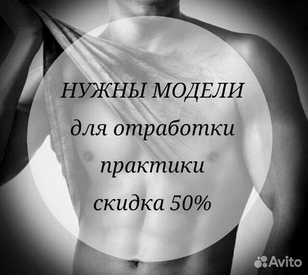 Шугаринг депиляция