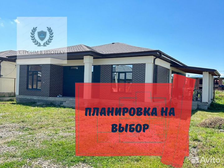 Дом 100м2 в ипотеку