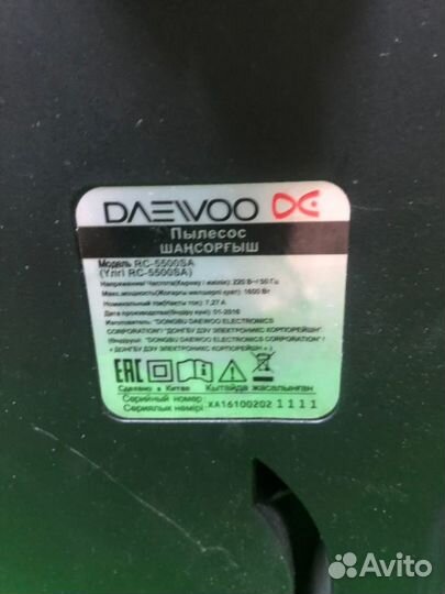 Пылесос daewoo rc-5500sa
