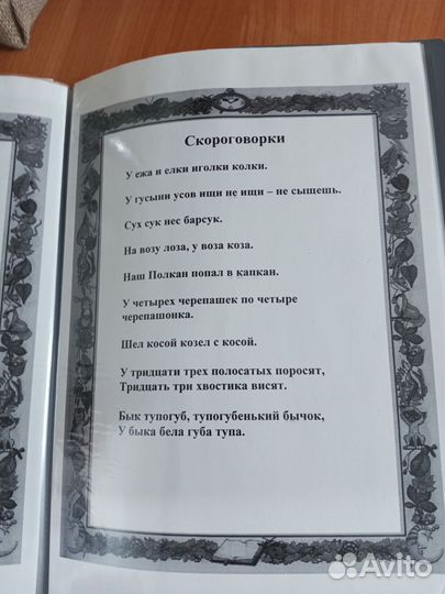 Альбом с картинками животных