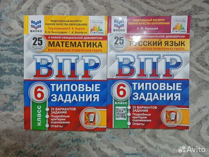 Впр 6 класс