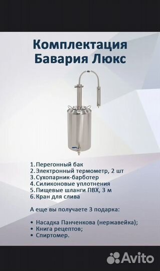 Самогонный аппарат 