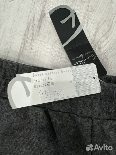 Брюки палаццо женские 44