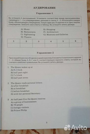 Сборник тренировочных заданий по английск 5 класс