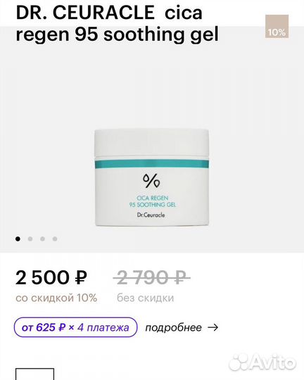 Крем для лица Dr.Ceuracle