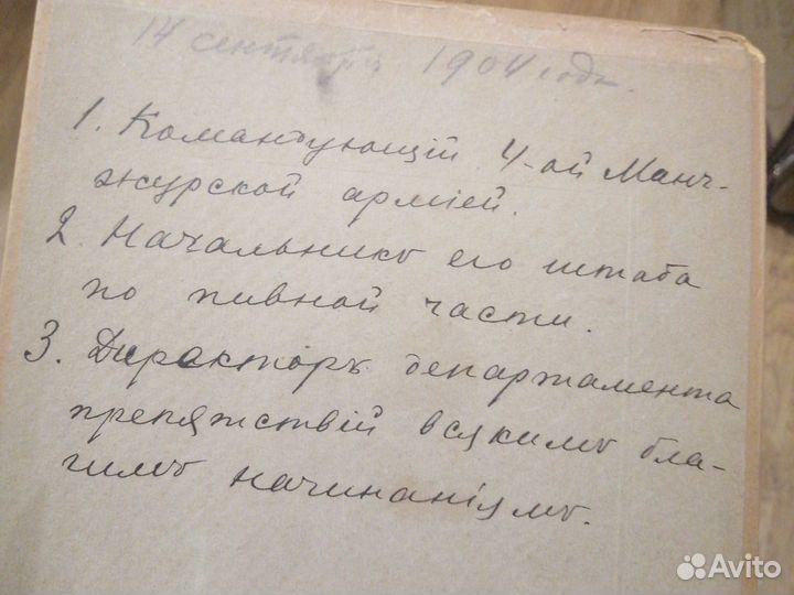 Фото 1904 года