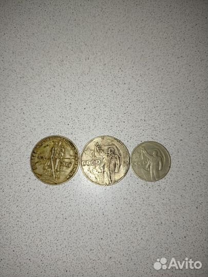 Юбилейные, монеты, СССР