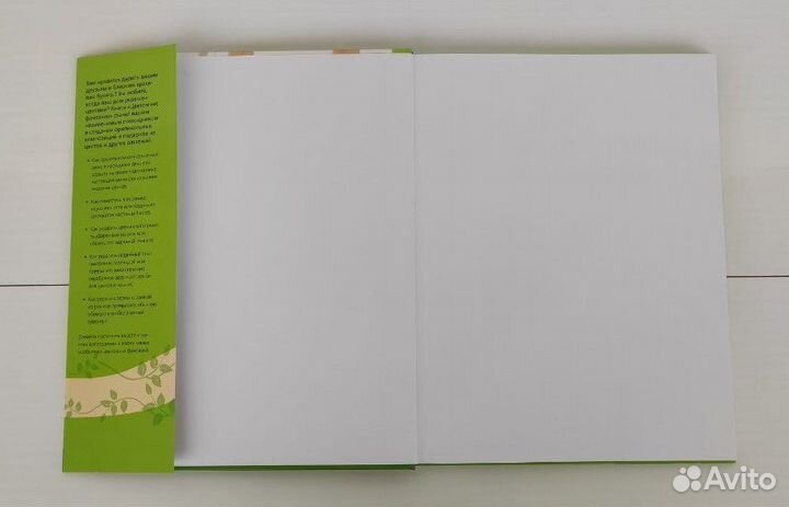 Книга по рукоделию 