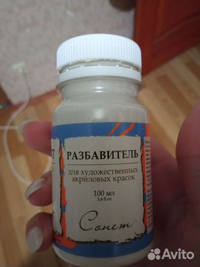 Разбавитель для акриловых красок