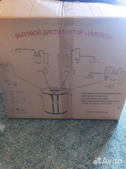 Дистиллятор самогонный аппарат бу