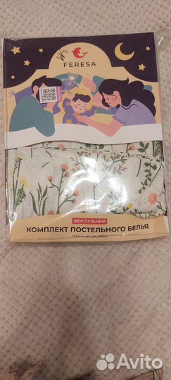 Комплект постельного белья 2 спальный