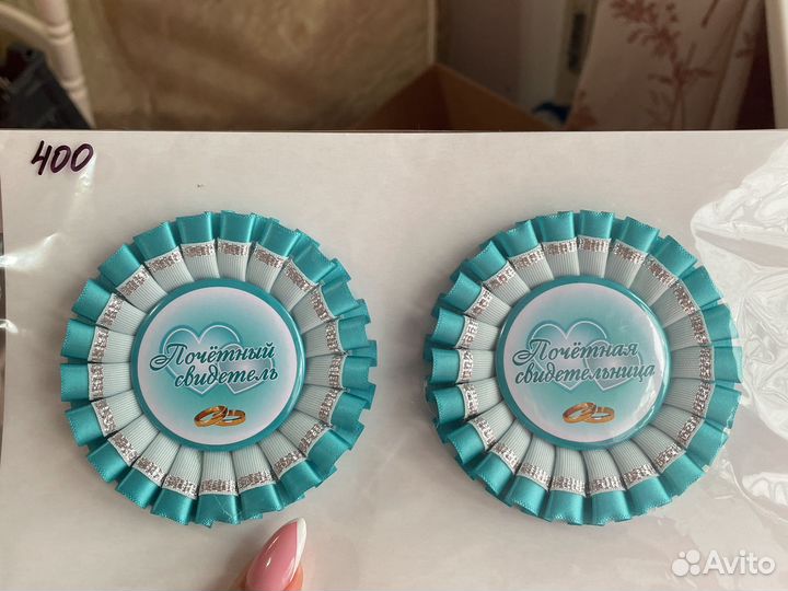 Для свидетеля и свидетельницы значки