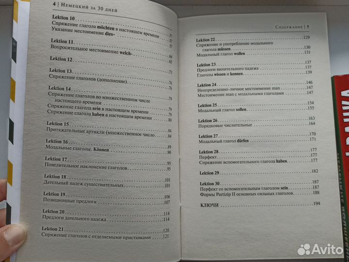 Книги на немецком языке новые