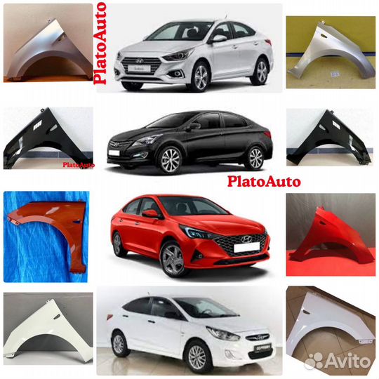 Крылья передние Hyundai Solaris 2010-2023 в цвет