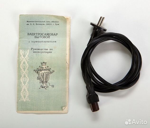 Cамовар СССР