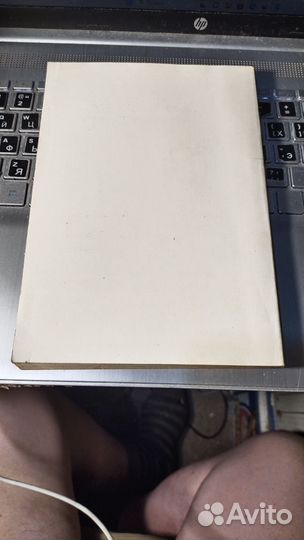 Морозов Д.В. Зрячее сердце. калиюга