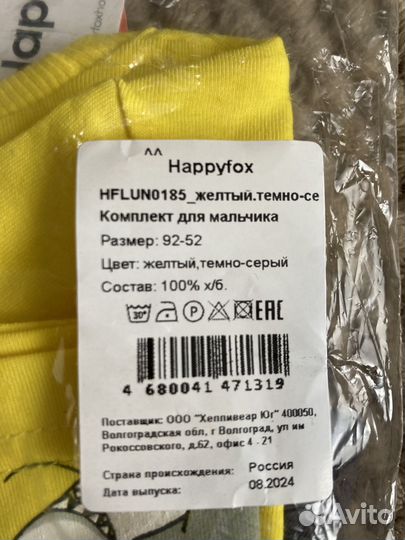 Костюм для мальчика