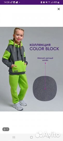 Костюмы для мальчиков и девочек