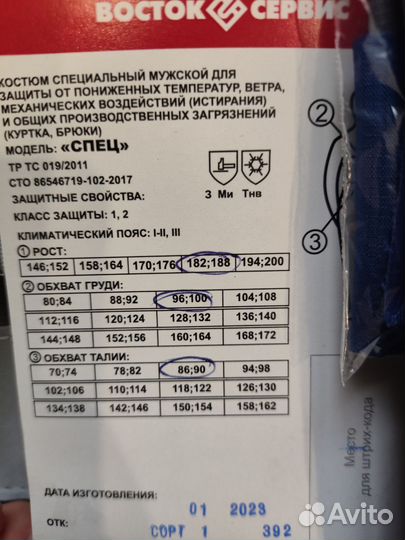 Спецодежда рабочая одежда зимняя