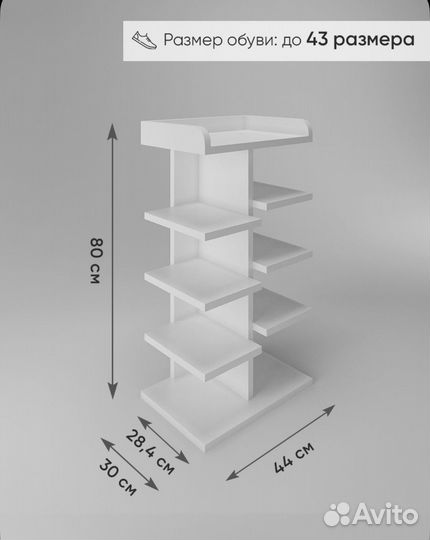 Обувница (полка для обуви)