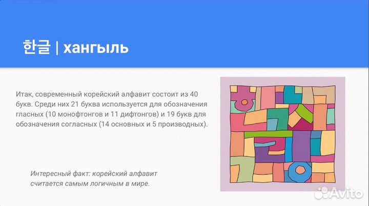 Преподаватель корейского языка