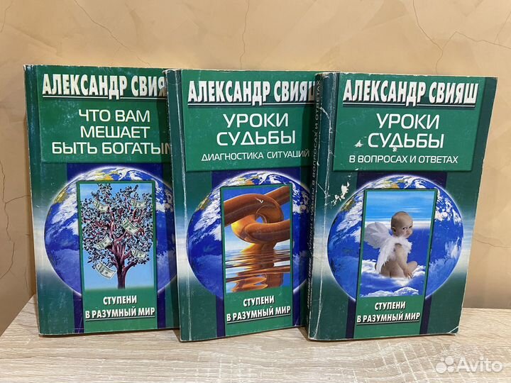 Александр Свияш 3 книги по психологии