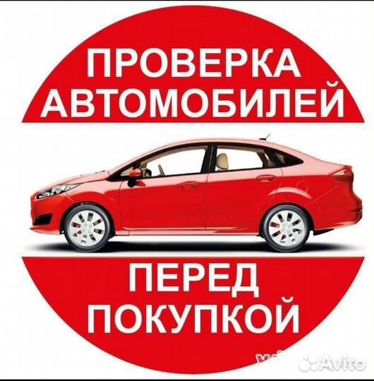 Автоподбор