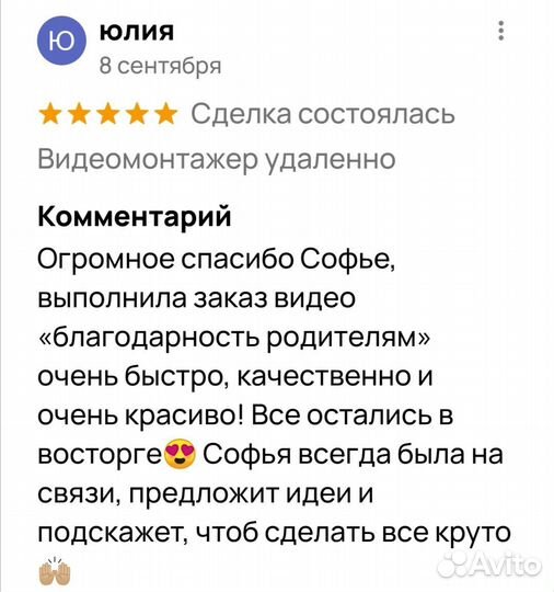 Видеомонтажер удаленно