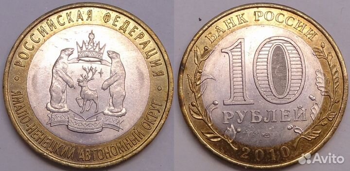 Ямало Ненецкий ао, Чеченская респ., Пермский край